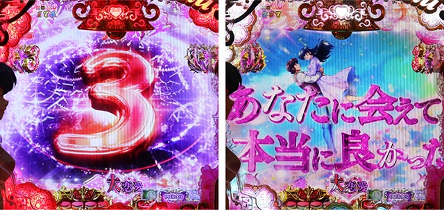 ぱちんこめぞん一刻5（Wedding Story）・楽曲リーチ