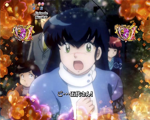 ぱちんこめぞん一刻5（Wedding Story）・エピソードリーチ