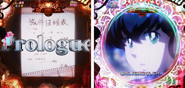 ぱちんこめぞん一刻5(Wedding Story)・Wedding Road