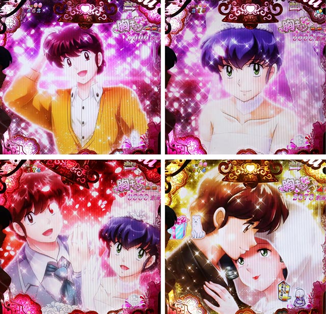 ぱちんこめぞん一刻5（Wedding Story）・Wedding Road（祝言）中