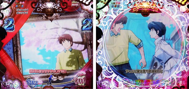 ぱちんこめぞん一刻5（Wedding Story）・メモリアルリーチ