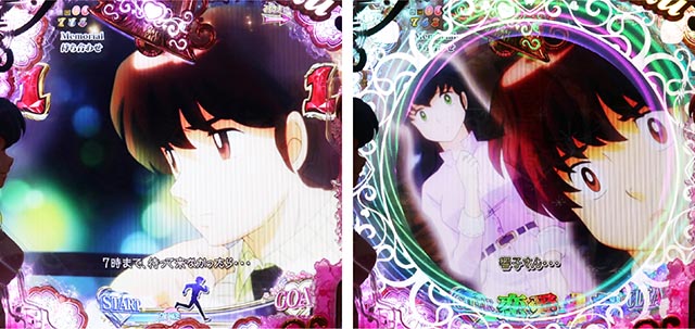 ぱちんこめぞん一刻5（Wedding Story）・メモリアルリーチ