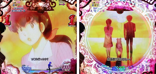 ぱちんこめぞん一刻5（Wedding Story）・メモリアルリーチ