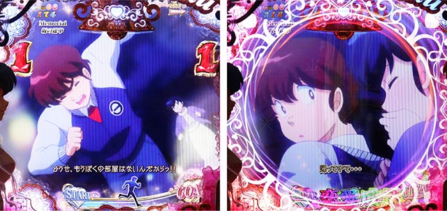 ぱちんこめぞん一刻5（Wedding Story）・メモリアルリーチ