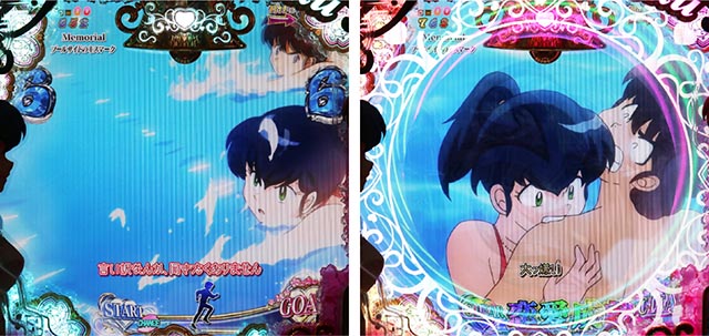 ぱちんこめぞん一刻5（Wedding Story）・メモリアルリーチ