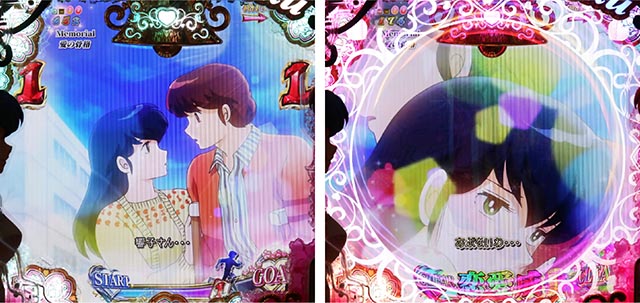 ぱちんこめぞん一刻5（Wedding Story）・メモリアルリーチ