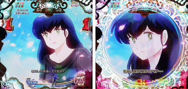 ぱちんこめぞん一刻5（Wedding Story）・メモリアルリーチ