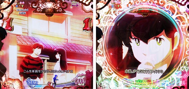 ぱちんこめぞん一刻5（Wedding Story）・メモリアルリーチ