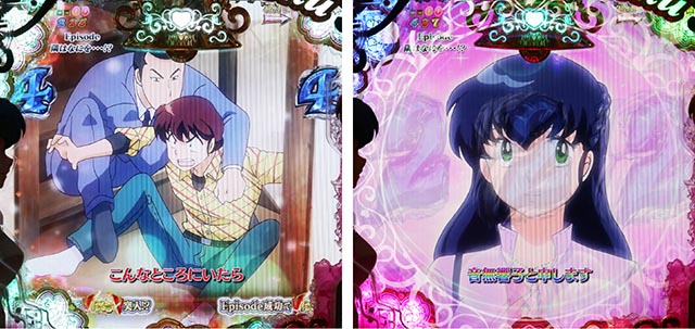 ぱちんこめぞん一刻5（Wedding Story）・エピソードリーチ