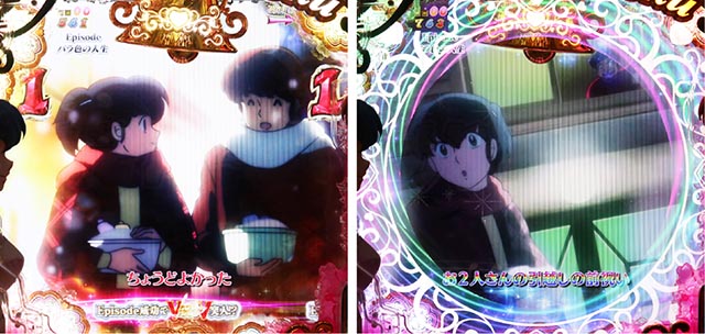 ぱちんこめぞん一刻5（Wedding Story）・エピソードリーチ