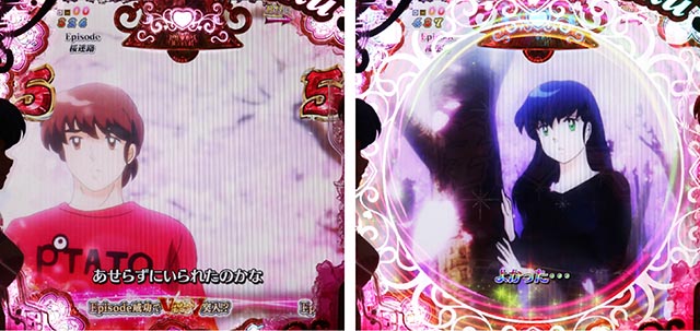 ぱちんこめぞん一刻5（Wedding Story）・エピソードリーチ