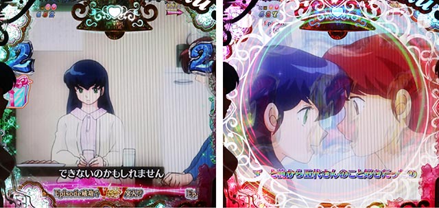 ぱちんこめぞん一刻5（Wedding Story）・エピソードリーチ