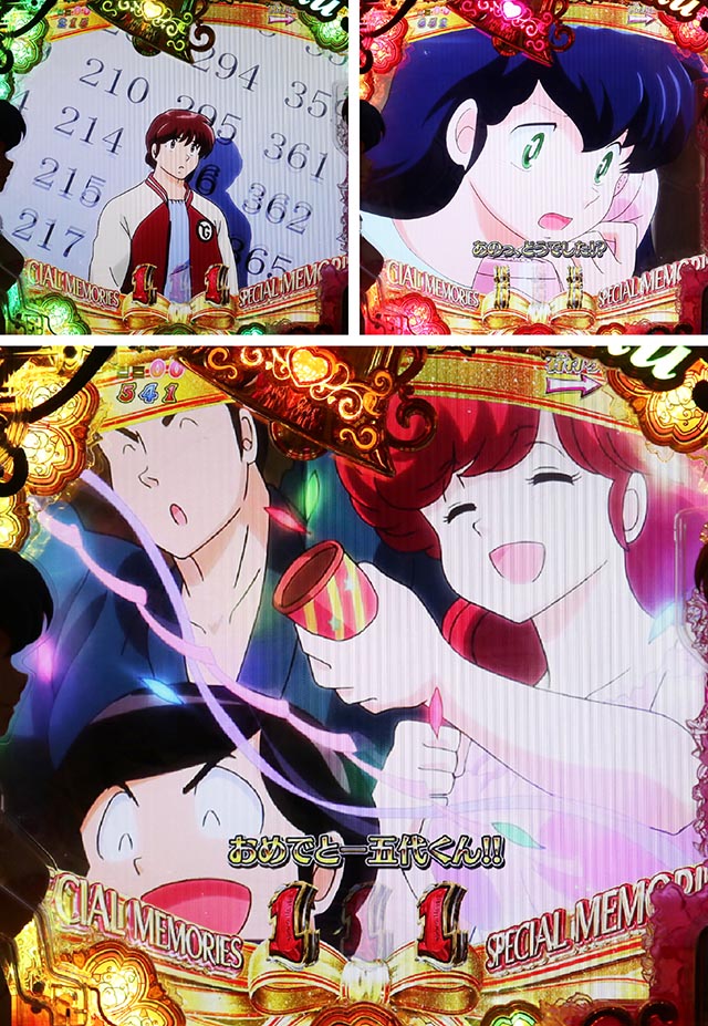 ぱちんこめぞん一刻5（Wedding Story）・スペシャルメモリーズリーチ