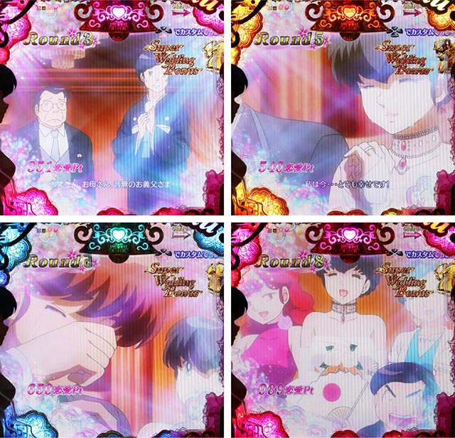 ぱちんこめぞん一刻5（Wedding Story）・プレミアムエピソードリーチ