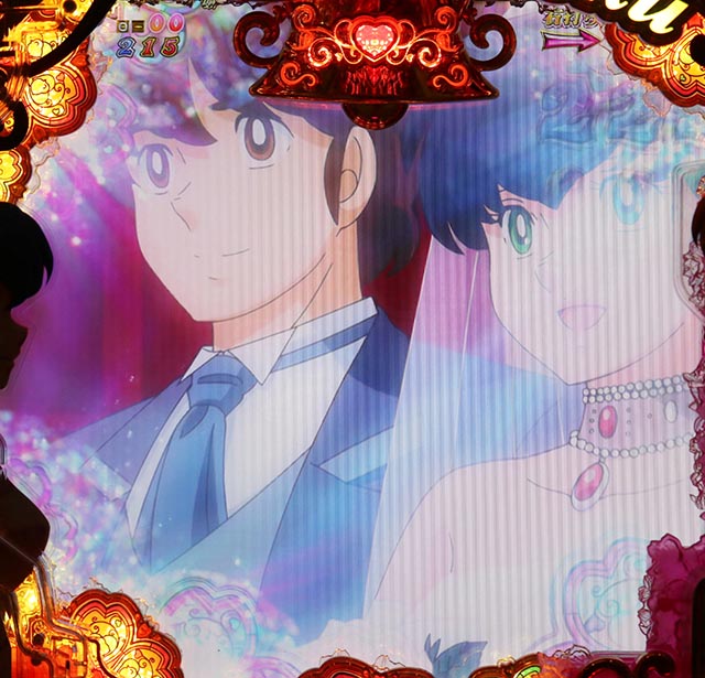 ぱちんこめぞん一刻5(Wedding Story)・確変濃厚演出