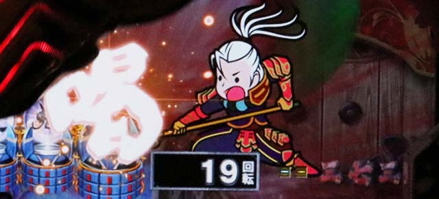 ぱちんこ新鬼武者DAWNOFDREAMS・保留変化予告