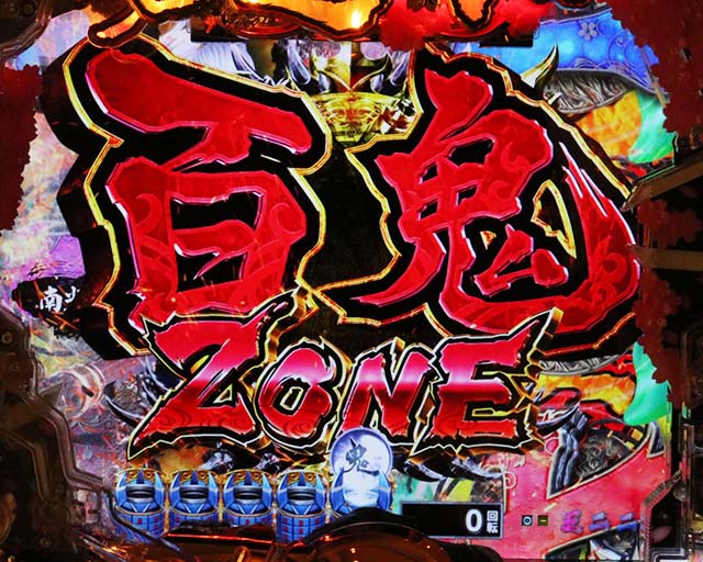 ぱちんこ新鬼武者DAWNOFDREAMS・先読み予告