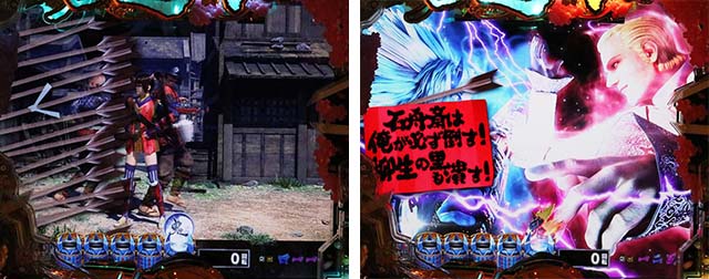 ぱちんこ新鬼武者DAWNOFDREAMS・先読み予告