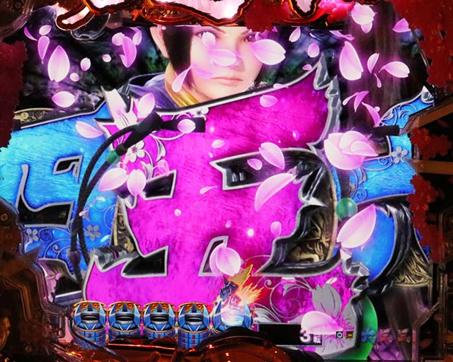 ぱちんこ新鬼武者DAWNOFDREAMS・リーチ前予告