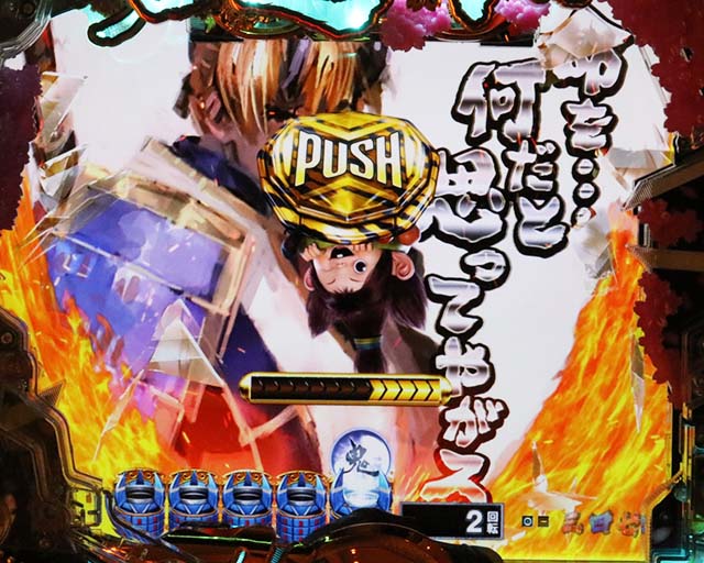 ぱちんこ新鬼武者DAWNOFDREAMS・リーチ前予告