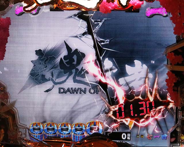 ぱちんこ新鬼武者DAWNOFDREAMS・リーチ前予告