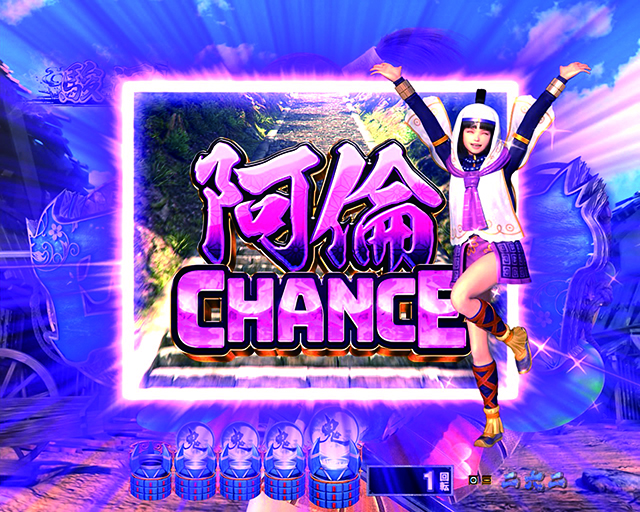 ぱちんこ新鬼武者DAWNOFDREAMS・阿倫チャンス