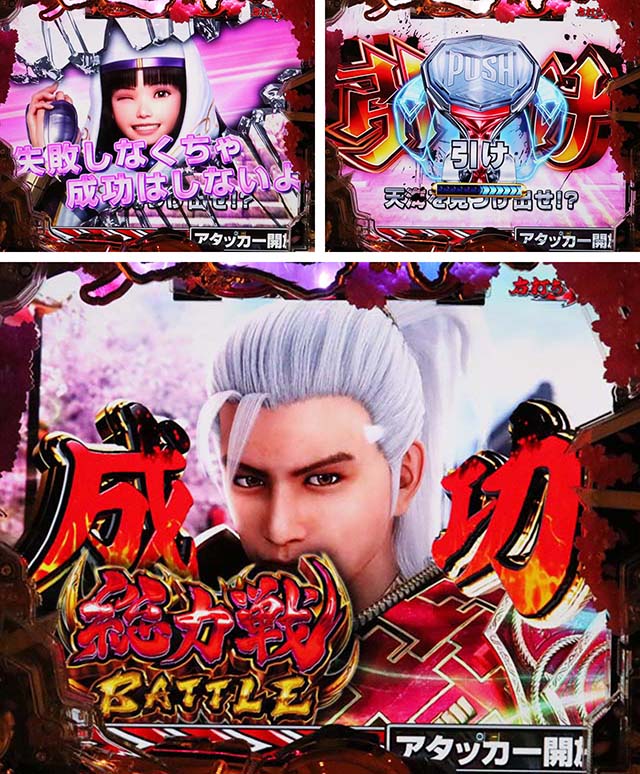 ぱちんこ新鬼武者DAWNOFDREAMS・阿倫チャンス