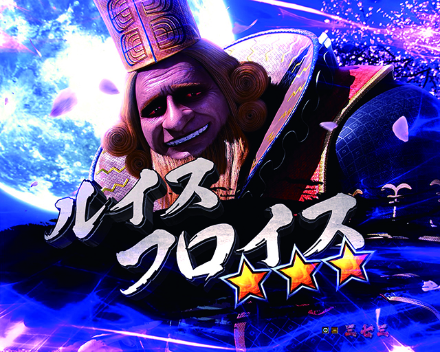 ぱちんこ新鬼武者DAWNOFDREAMS・覚醒リーチ