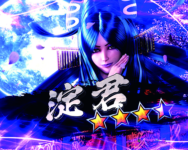 ぱちんこ新鬼武者DAWNOFDREAMS・覚醒リーチ