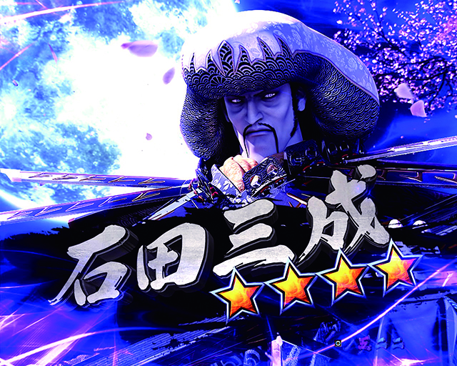 ぱちんこ新鬼武者DAWNOFDREAMS・覚醒リーチ