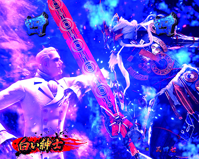 ぱちんこ新鬼武者DAWNOFDREAMS・極限覚醒リーチ