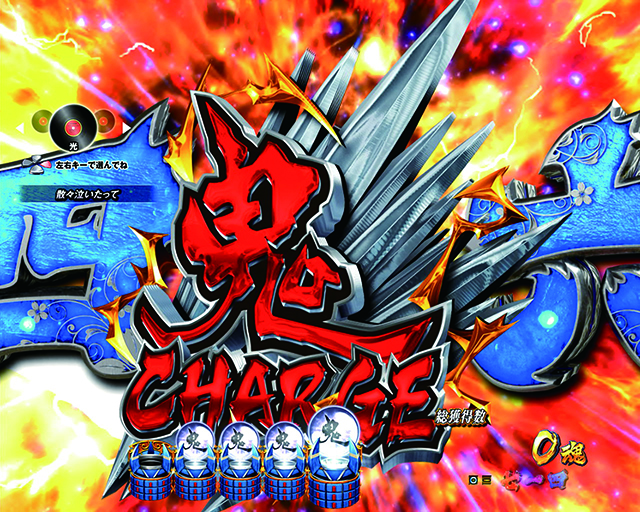 ぱちんこ新鬼武者DAWNOFDREAMS・決戦準備中