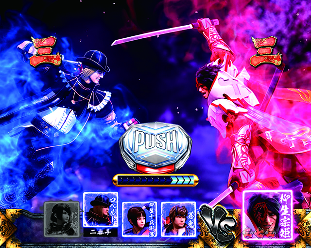 ぱちんこ新鬼武者DAWNOFDREAMS・決戦準備中