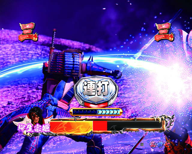 ぱちんこ新鬼武者DAWNOFDREAMS・決戦準備中