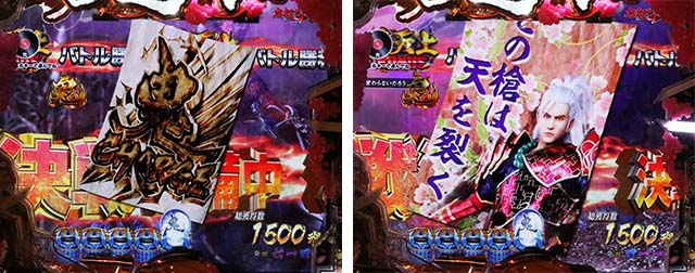 ぱちんこ新鬼武者DAWNOFDREAMS・決戦準備中