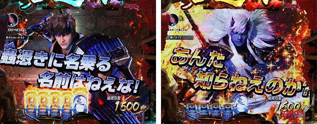 ぱちんこ新鬼武者DAWNOFDREAMS・決戦準備中