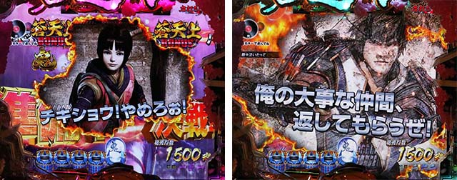 ぱちんこ新鬼武者DAWNOFDREAMS・決戦準備中