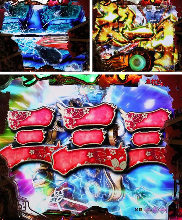 ぱちんこ新鬼武者DAWNOFDREAMS・蒼天上BONUS(バトルモード)中