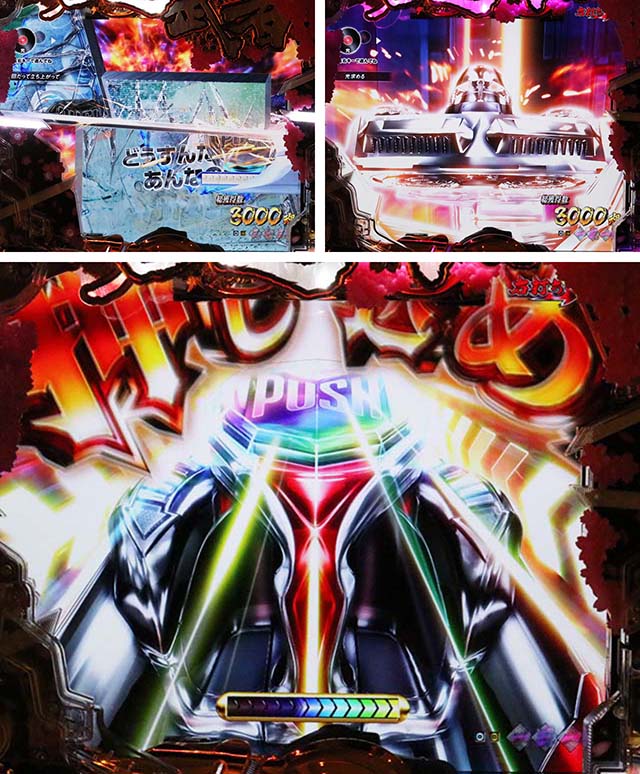 ぱちんこ新鬼武者DAWNOFDREAMS・蒼天上BONUS(バトルモード)中