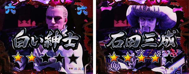 ぱちんこ新鬼武者DAWNOFDREAMS・決戦準備中・一鬼当千RUSH