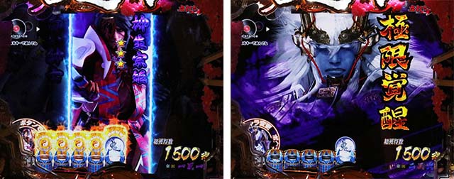 ぱちんこ新鬼武者DAWNOFDREAMS・決戦準備中