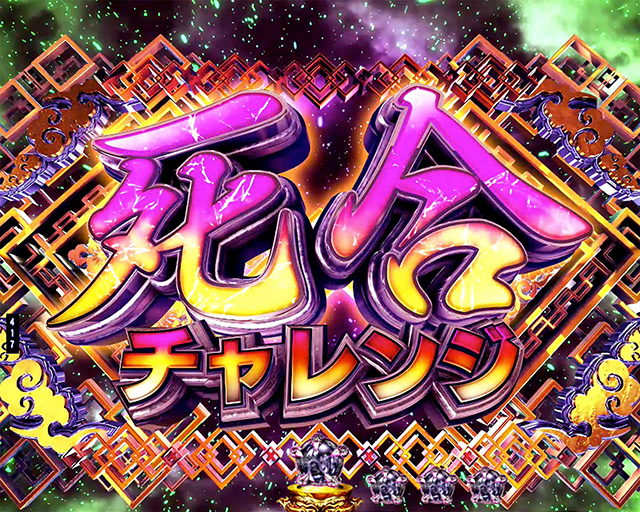 蒼天の拳天刻死合チャレンジ