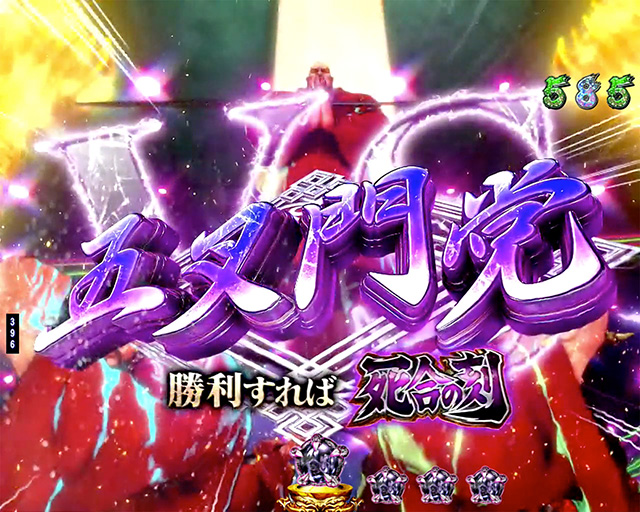 蒼天の拳天刻死合チャレンジ