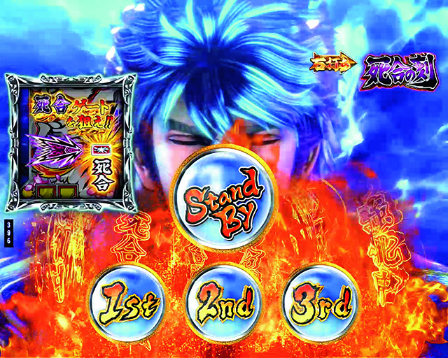 蒼天の拳天刻死合の刻