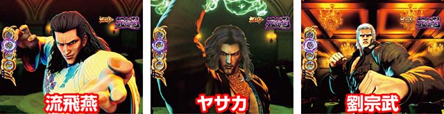 蒼天の拳天刻バトル系リーチ