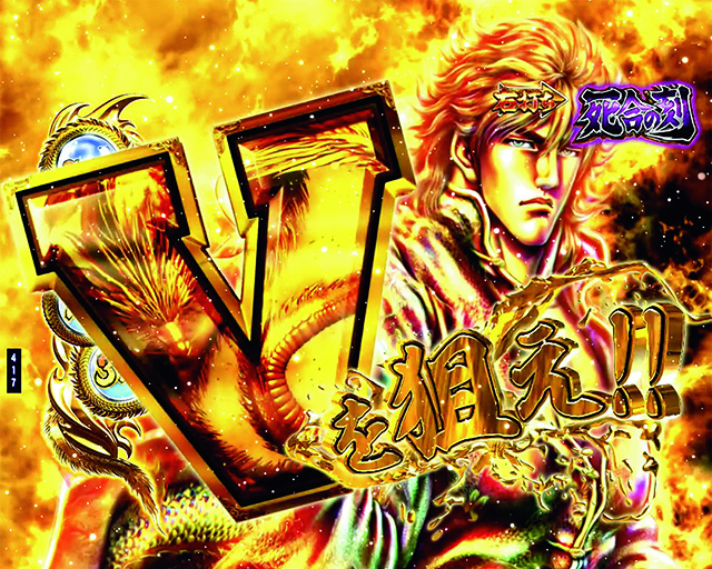 蒼天の拳天刻休憩タイミング