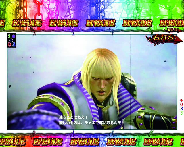 北斗無双2（第2章）連撃エディション・南北頂上決戦