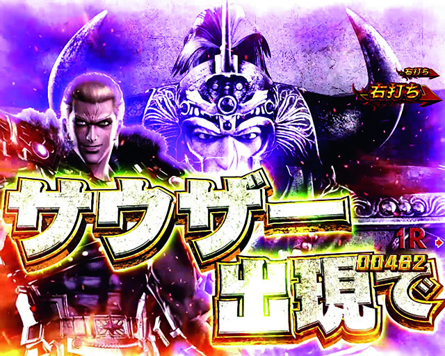 北斗無双2（第2章）連撃エディション・南北頂上決戦