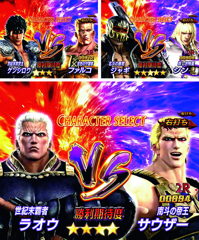 北斗無双2（第2章）連撃エディション・バトルボーナス