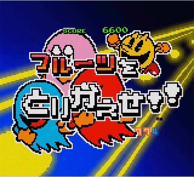 ぱちんこナムココレクション・3大演出